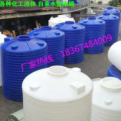 品銷產化工儲存罐20t130噸510頓6塑料水桶40噸152t508立方水箱3廠